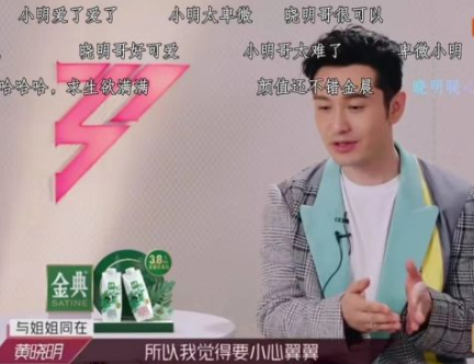 黄晓明|解密黄晓明成为“万人嫌”的真正原因，难怪陈坤、赵薇不乐意带他玩！