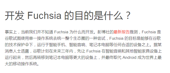 #安卓#安卓系统或在未来五年内消失