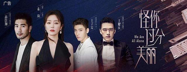 电视剧|有没有网上红得一塌糊涂的电视剧，你却一集都没看？