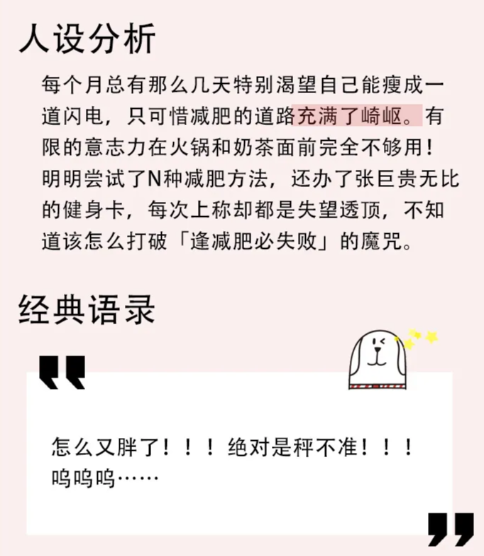 人物设定|那些努力塑造“吃香人设”的明星们，没有一个能火到最后？