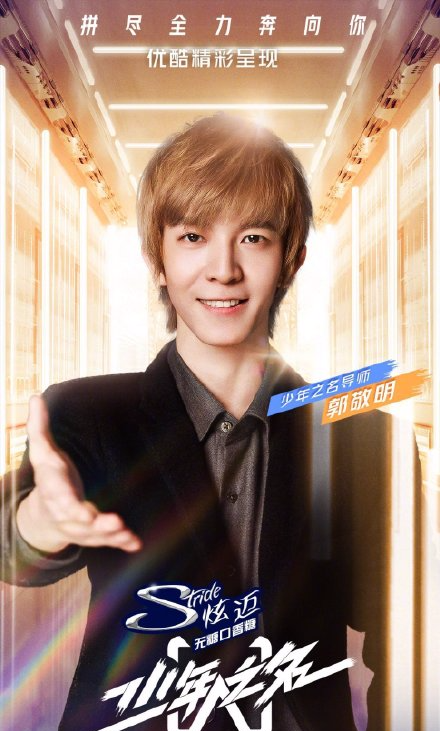 「郭敬明」郭敬明写的歌词，怕被打