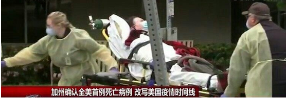 美国▲美疫情时间线彻底改写，联合国宣布重磅决定，欧美“问责团”哑口无言