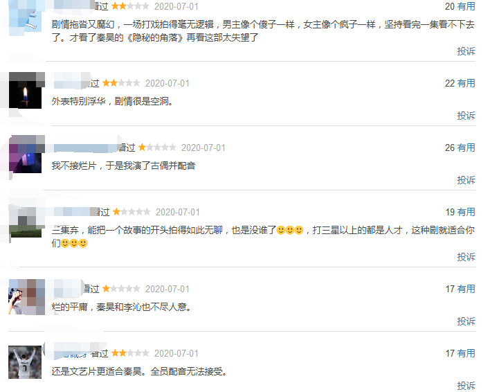「锦绣南歌」《锦绣南歌》开播，口碑崩了，剧情俗套，李沁秦昊毫无cp感
