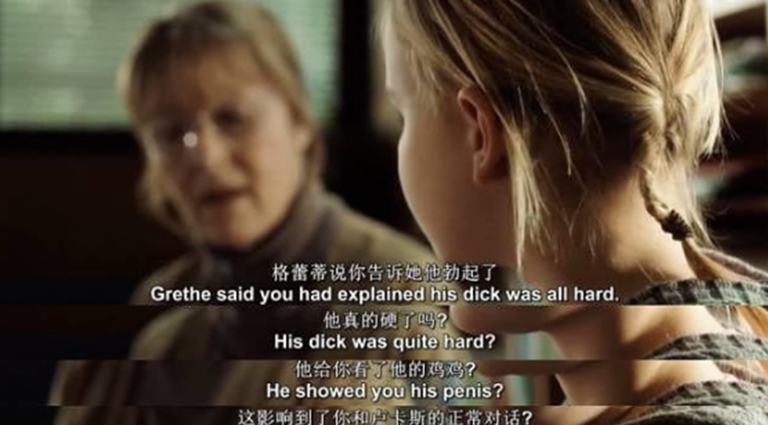 #狩猎#电影《狩猎》，如果做错事的话去道歉，是不是可以解决问题呢？