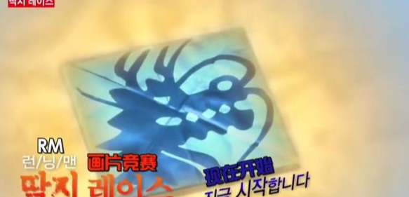 runningman|runningman中推荐观看的画面（2012）
