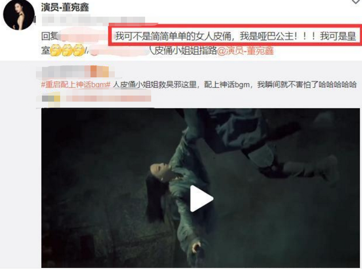 小姐姐|《重启之极海听雷》皮蛹姐姐身份曝光,和吴邪睡在一起,竟是公主