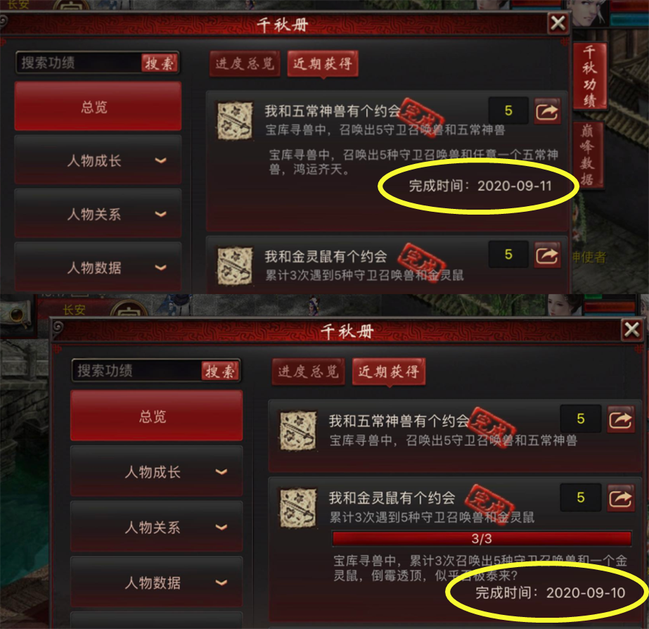 大话西游2|大话西游2:全服第一攻兔子出炉!15万攻击力让人害怕