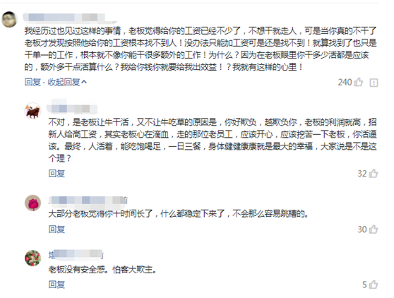 跳槽|7年老员工工资不涨任务涨,隔天跳槽后的奇怪现象让人纳闷