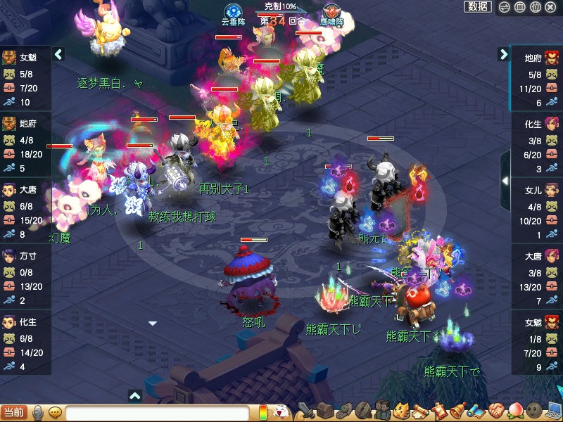 生日快乐|梦幻西游：菠萝老矣！1600万战神止步16强，姑苏城自此落幕