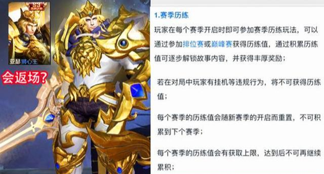 宫本武藏|王者荣耀:下半年要上线的皮肤档期已满,绝版狮心王即将返场