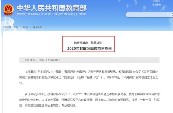 『高考改革』高考改革的出路在哪?