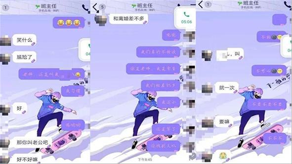 『江苏省』江苏一中学班主任,让13岁女学生叫其“老公”,官方回应:已开除!