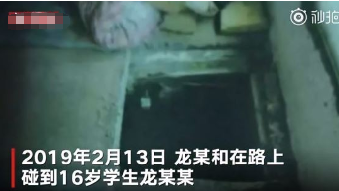 案例!湖南变态大爷地洞囚禁16岁少女,锁铁链性侵24天