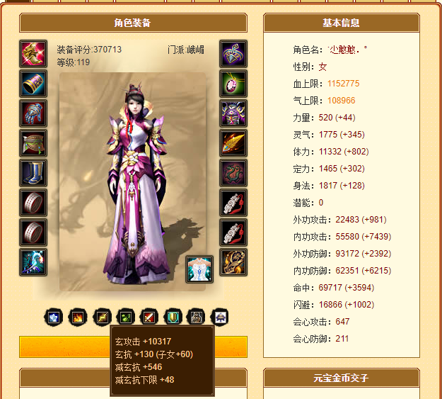 天龙八部|《天龙八部》综合十类玩家，你是属于哪一类呢？