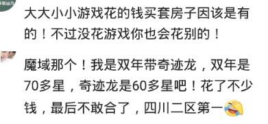 |我是服务器第二牛逼充了18万，后来合区了，我们都变成了辣鸡
