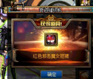 地下城与勇士：DNF：听说缝纫机出绝版天空，来70发试试水，萌新出了这个请问