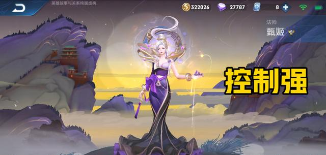 甄姬|最弱的法师是哪位？妲己甄姬都不算，命中率比较低的她真难受！