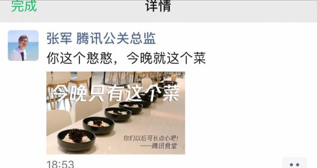 「马化腾」马化腾因为女儿马曼琳动怒，家人是我的最底线。不能轻易触碰。