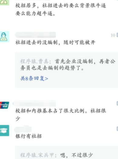 「招聘」大家都是怎么进国企的？为何生活中从不见招聘消息？