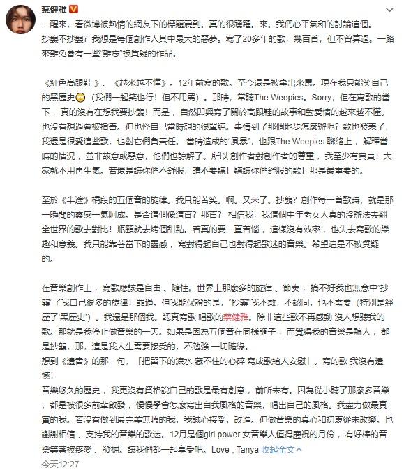 #厉娜#华语乐坛：正在“崛起”的抄袭风潮