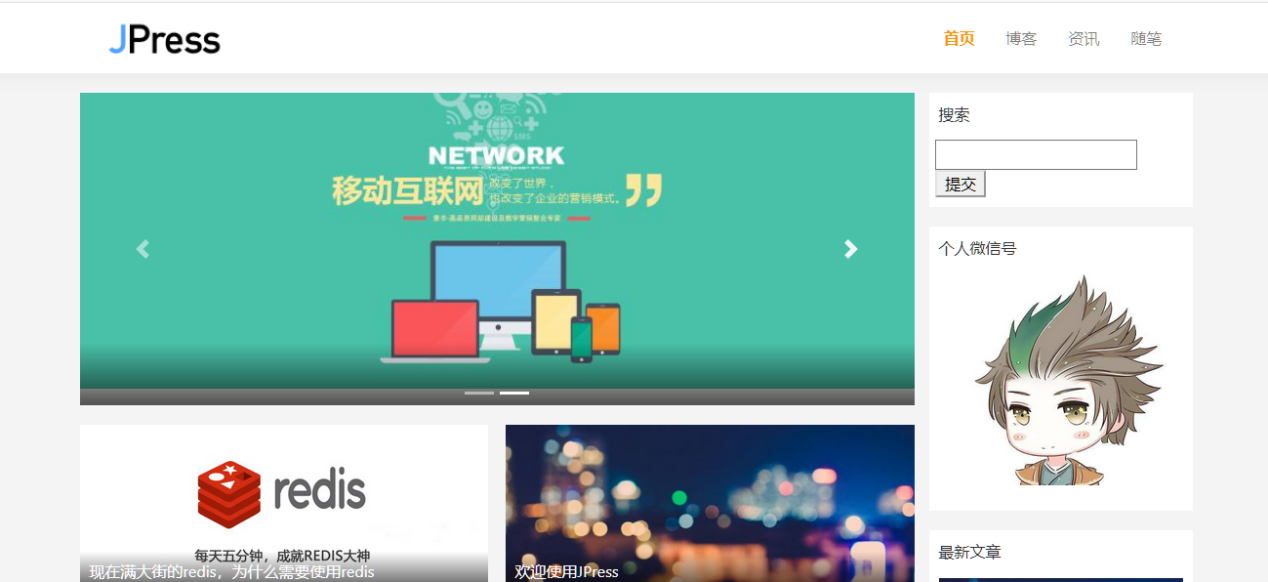 Java|又一款建站神器,java版wordpress开箱即用,老铁们拿去吧