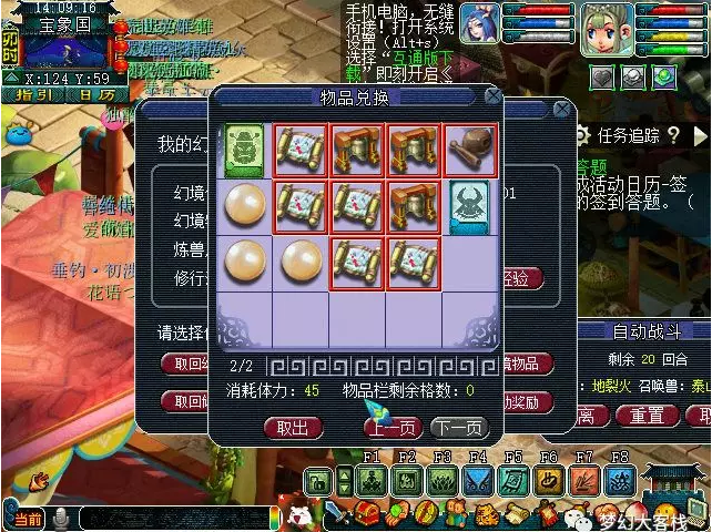 『梦幻西游』梦幻西游：已经更改过的飞贼奖励测试，450块钱能开出多少口袋物品？