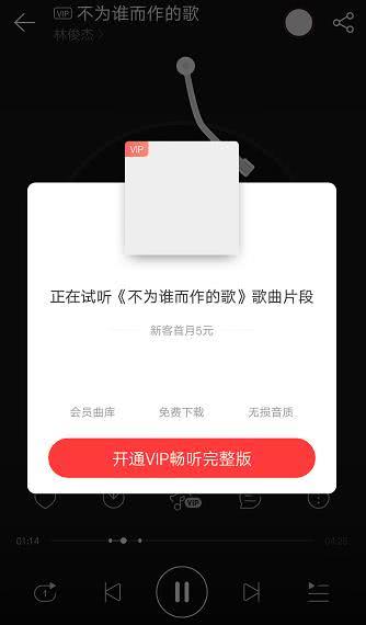 林俊杰@林俊杰：歌曲收费引争议，3块钱听一首歌，很贵吗？