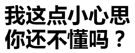 「十二星座」十二星座很中意一个人但害怕说清楚的理由，居然是这样的，真相了