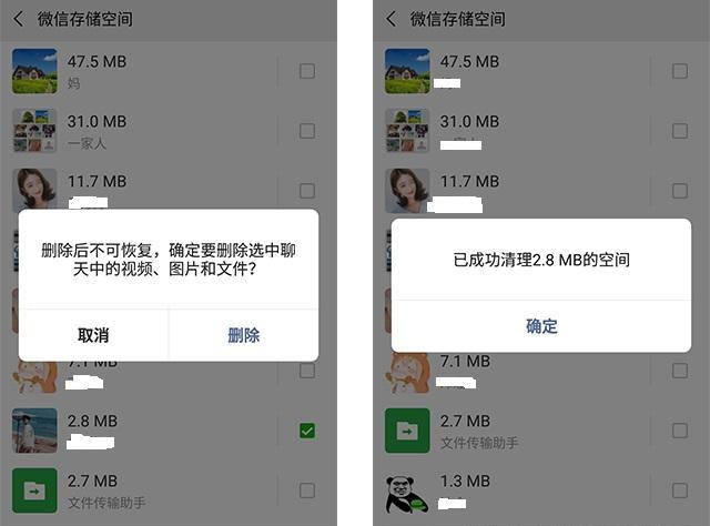 【微信】微信删除聊天记录是没有用的，教你怎么解决！
