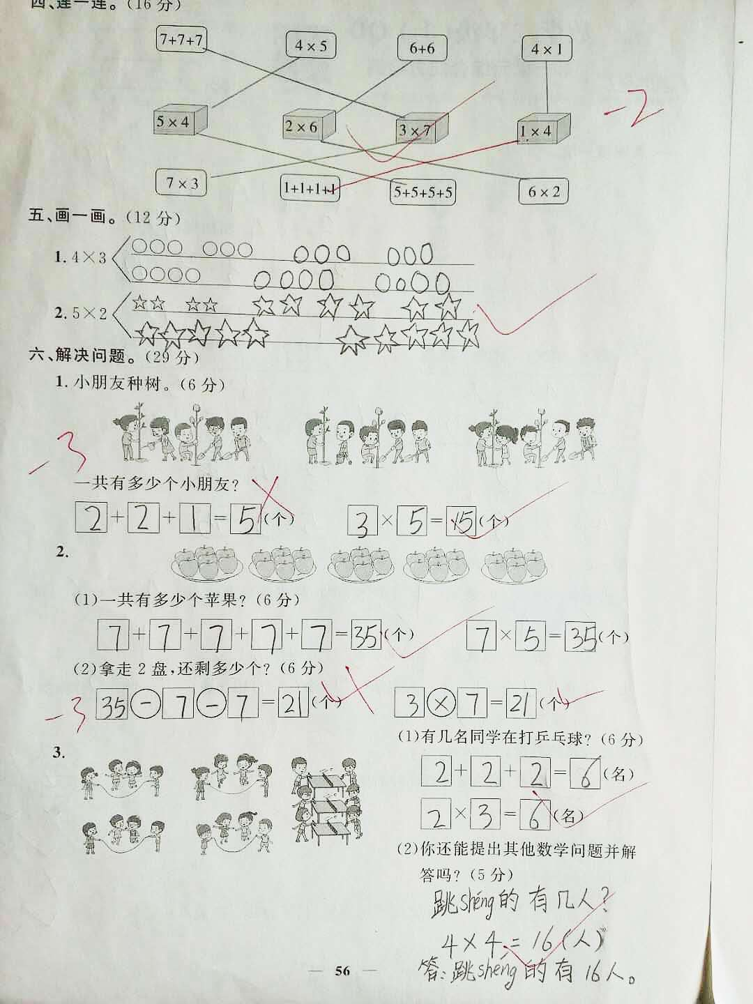 考试|二年级孩子乘法口诀滚瓜烂熟，考试却垫底：必须注意这个问题