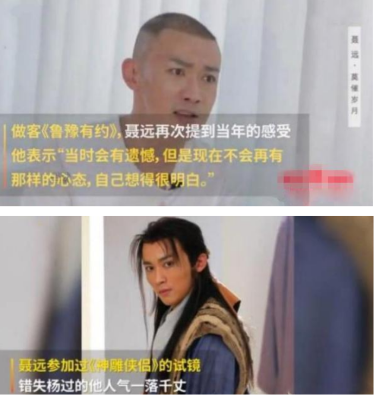 鹿晗|他为演好”杨过“去削骨,却被刘亦菲嫌丑被迫出局,如今红过黄晓明