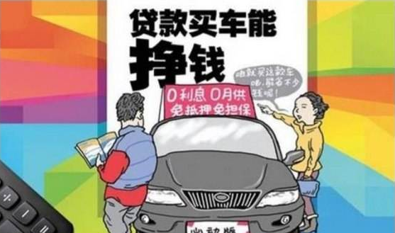 「买车」“全款”和“贷款”买车哪个好?五年后车主算了一笔账:血亏