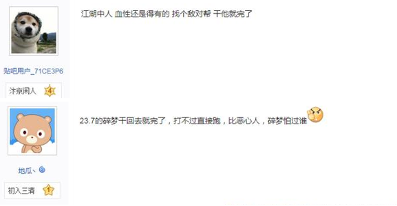 「交易」男子花五万买游戏账号,上线却被几十人围攻,贴吧喊冤:求放过!