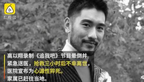 综艺节目|被叫停的4档综艺节目，它因嘉宾意外死亡被停播，你看过几档？