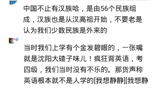 留学生|中国的同化力有多强?留学生:你看那几个傻老外连筷子都不会用