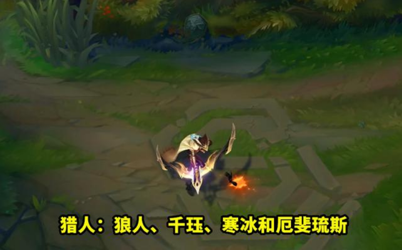 沙皇|云顶之弈S4:胜利就会掉落战利品法球,这个羁绊用好可以绝地翻盘