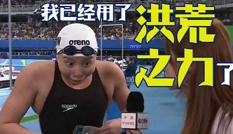 傅园慧|傅园慧登热搜榜！余贺新破全国纪录，王简破亚洲纪录，均无缘决赛