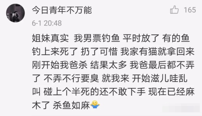 ##“钓鱼对中男人的吸引力有多大？” 从此以后再也没出轨过了...