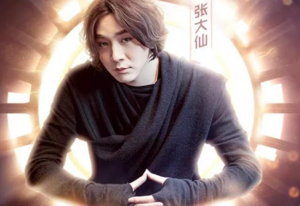 『张大仙』张大仙被质疑没实力，事后连夜冲上国榜，大仙用实力让他们闭嘴