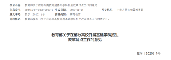 招生|读完本科+博士只需 6 年,北大试点全新的博士培养计划:真香还是加速内卷?