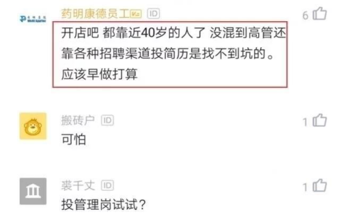 『招聘』员工裸辞,四个月内被497家公司拒绝,询问原因后蒙了