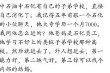 「招聘」大家都是怎么进国企的？为何生活中从不见招聘消息？
