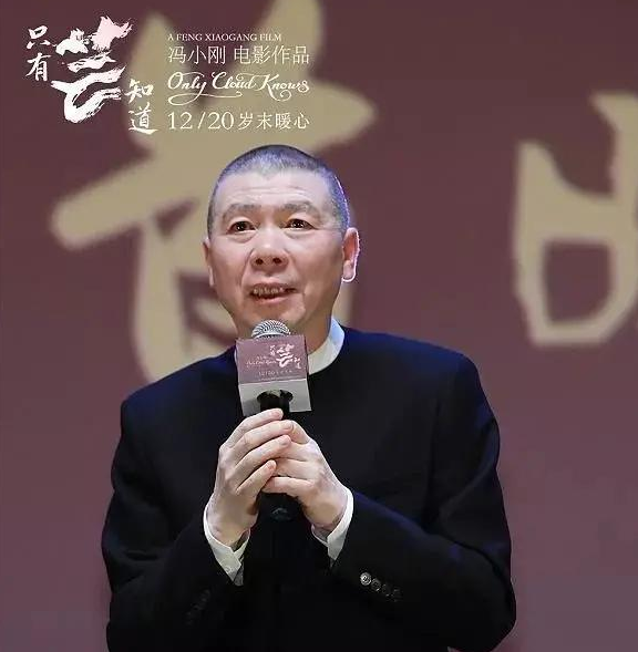 『冯小刚』他曾炮轰观众、直言躺赢,今电影1.56亿惨败、公司拖欠47亿