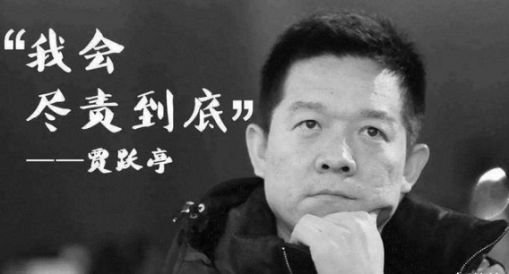 乐视|20多位明星掉进乐视天坑，只有郭德纲慧眼如炬，成了唯一退出者