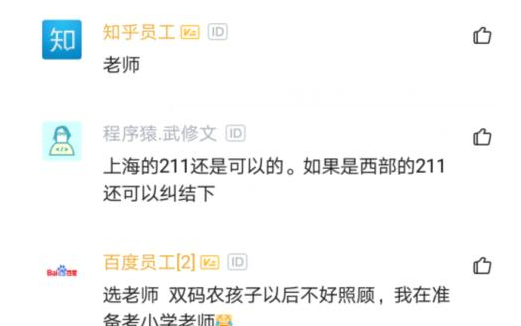 上海市|女博士拒绝腾讯70万年薪,去211当讲师,晒出年收入众人:羡慕