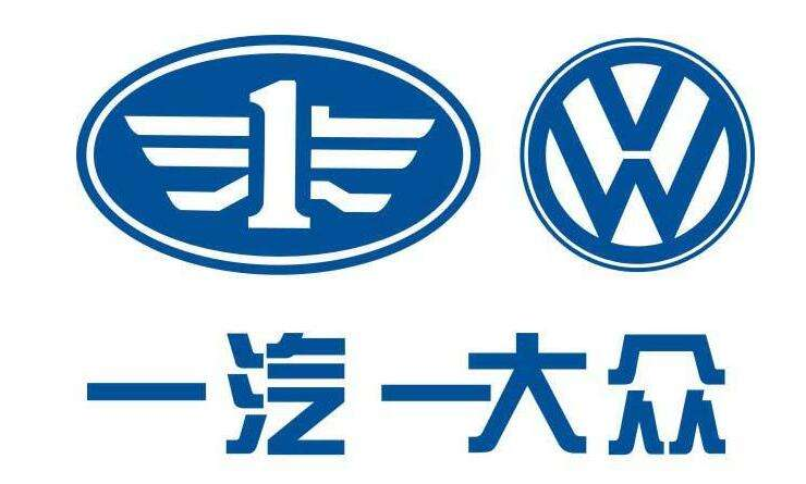 「大众汽车」一汽大众与上汽大众有多大差距？一个是硬技术，另一个是实力吹牛
