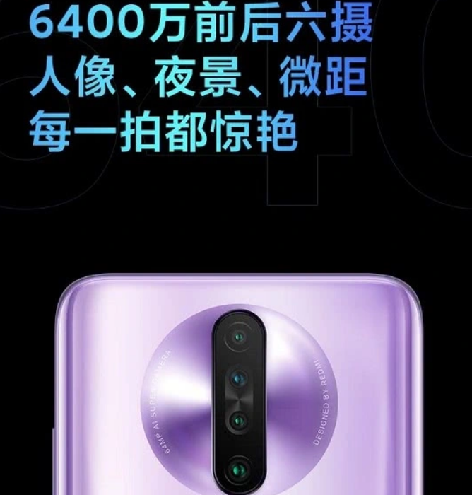 「红米手机」Redmi即将发布新品，之前的k30能否真香呢？一起来看看吧