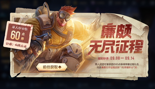 花木兰|王者荣耀8号更新5大重点看点，福利皮肤上线，碎片商城更新，心灵骇客首次开启兑换！