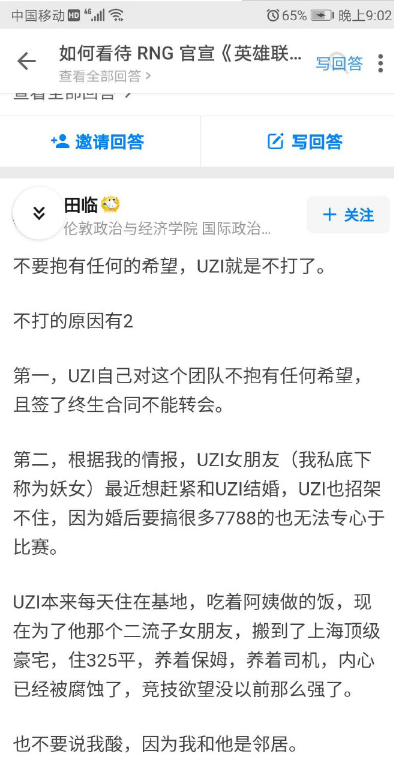 『Uzi』UZI被妖女操控退役结婚？女友微博澄清传闻：简自豪还会复出