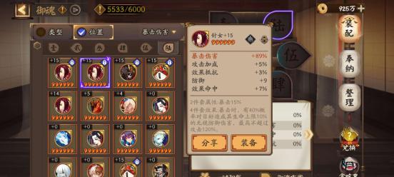 「阴阳师」阴阳师，这不是干货！这是来自非洲小编的深深地吐槽！